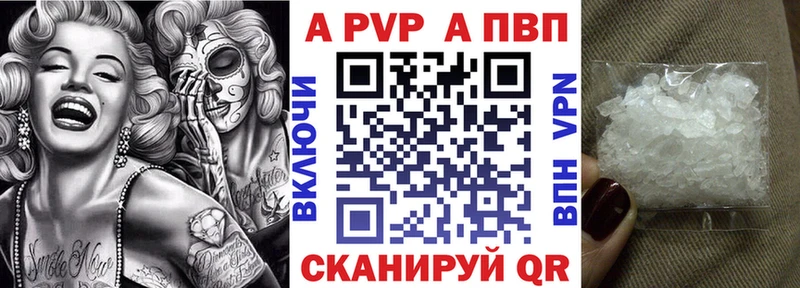 Альфа ПВП Crystall  Райчихинск 