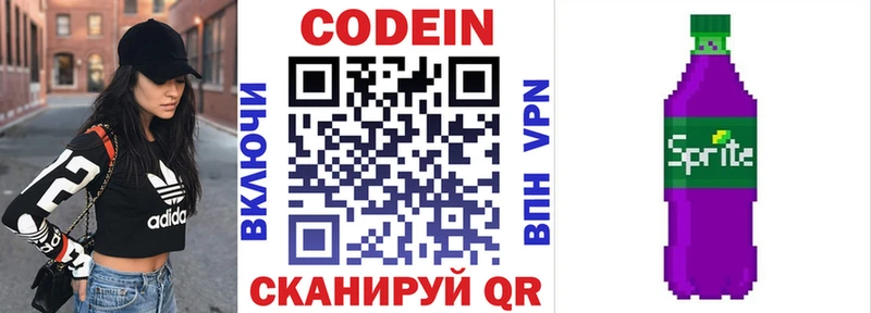 гидра зеркало  Райчихинск  Codein напиток Lean (лин) 