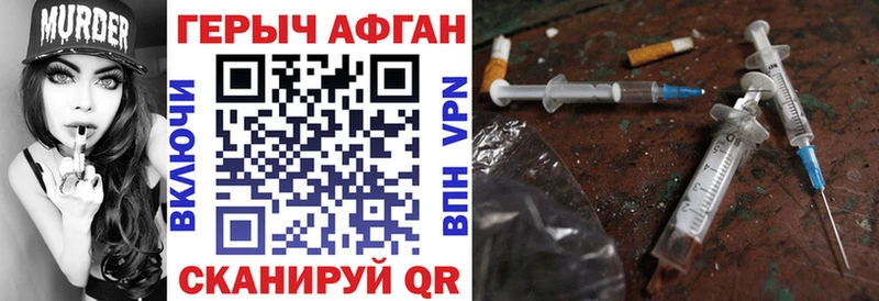 закладка  Райчихинск  ГЕРОИН хмурый 