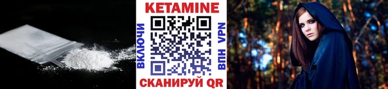 Кетамин ketamine  Райчихинск 