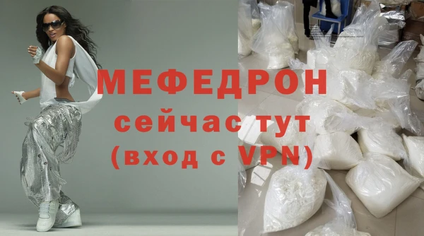 меф Армянск