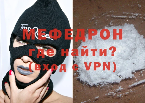 меф Армянск