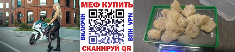 Мефедрон кристаллы где найти наркотики Райчихинск