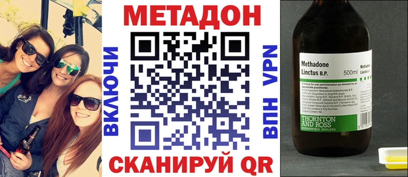 МЕТАДОН белоснежный Райчихинск
